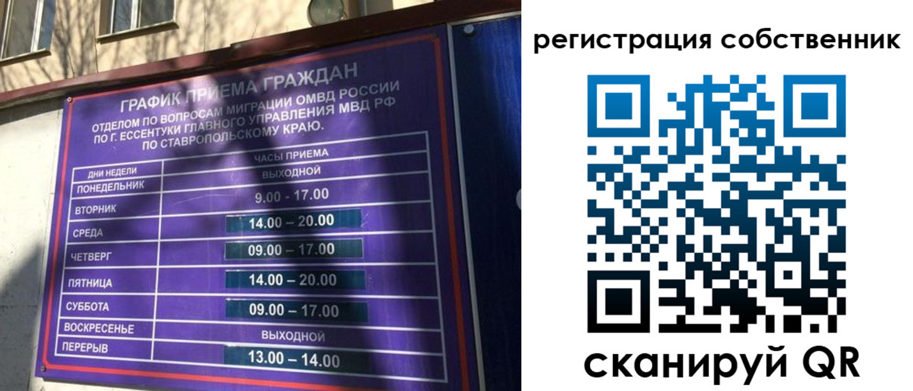 прописка иностранных граждан в Звенигороде