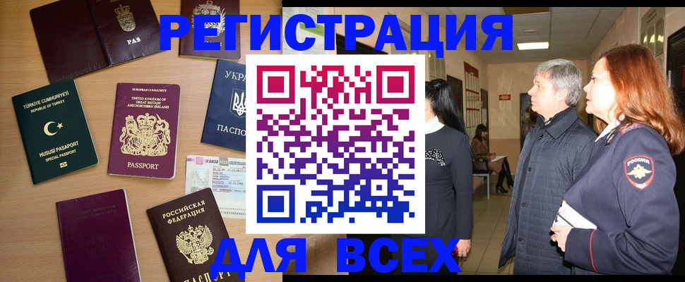 прописка 2025 в Звенигороде
