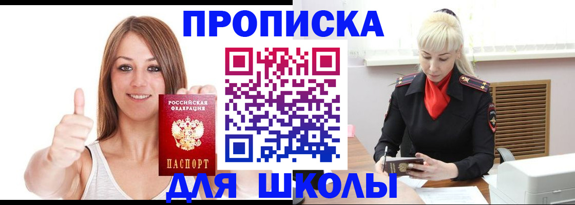 временная регистрация в Звенигороде