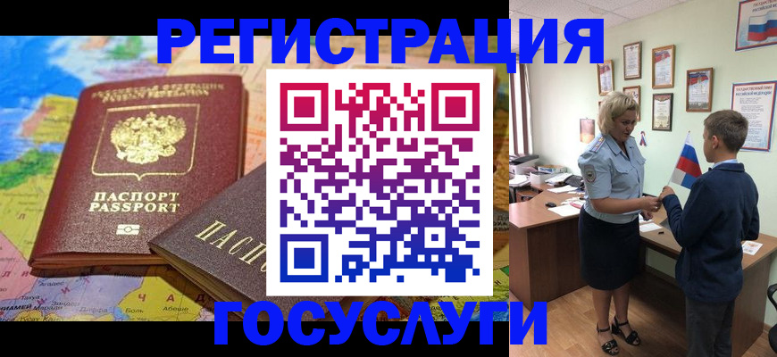 прописка законно в Звенигороде