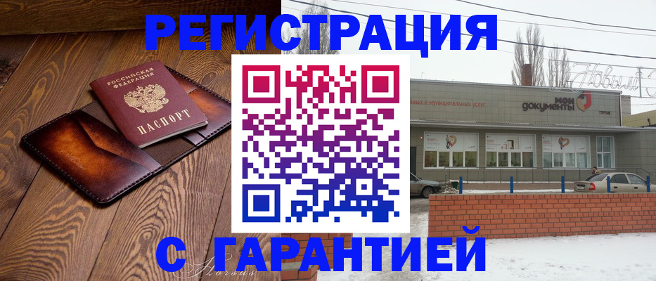 прописка для кредита в Звенигороде